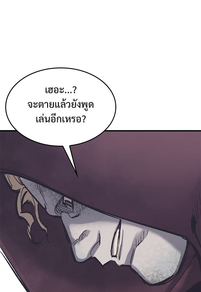 อัศวินวันเดียว - หน้า 51