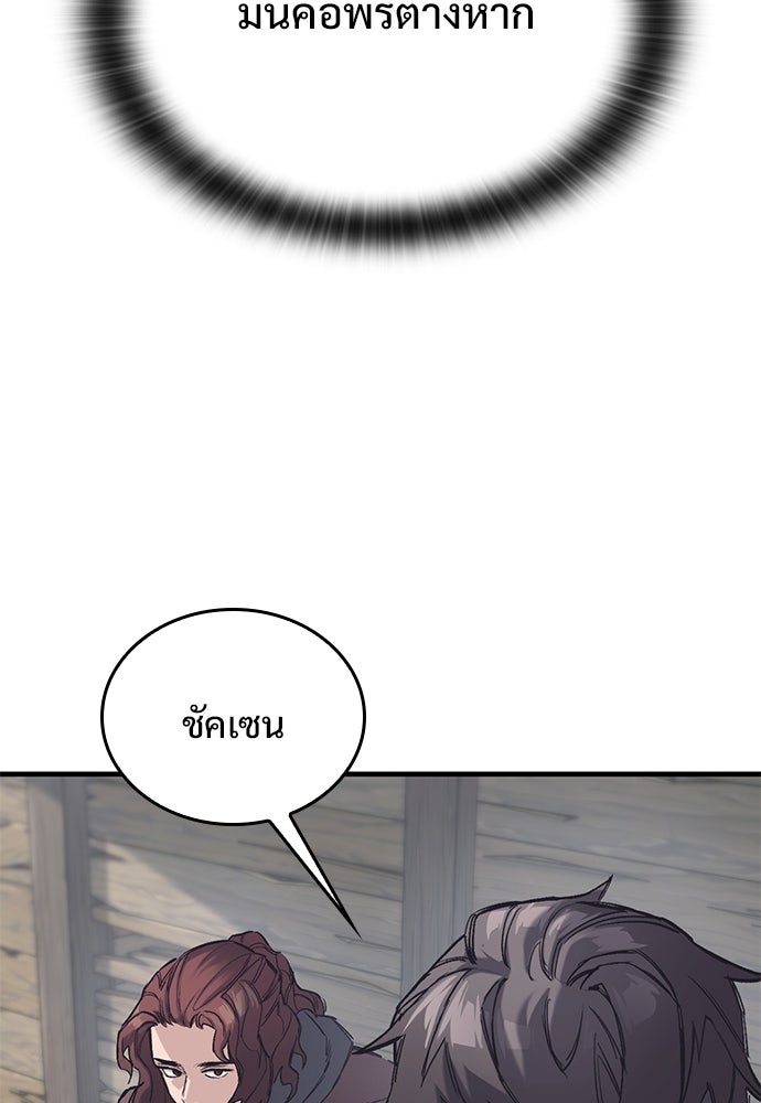 อัศวินวันเดียว - หน้า 66