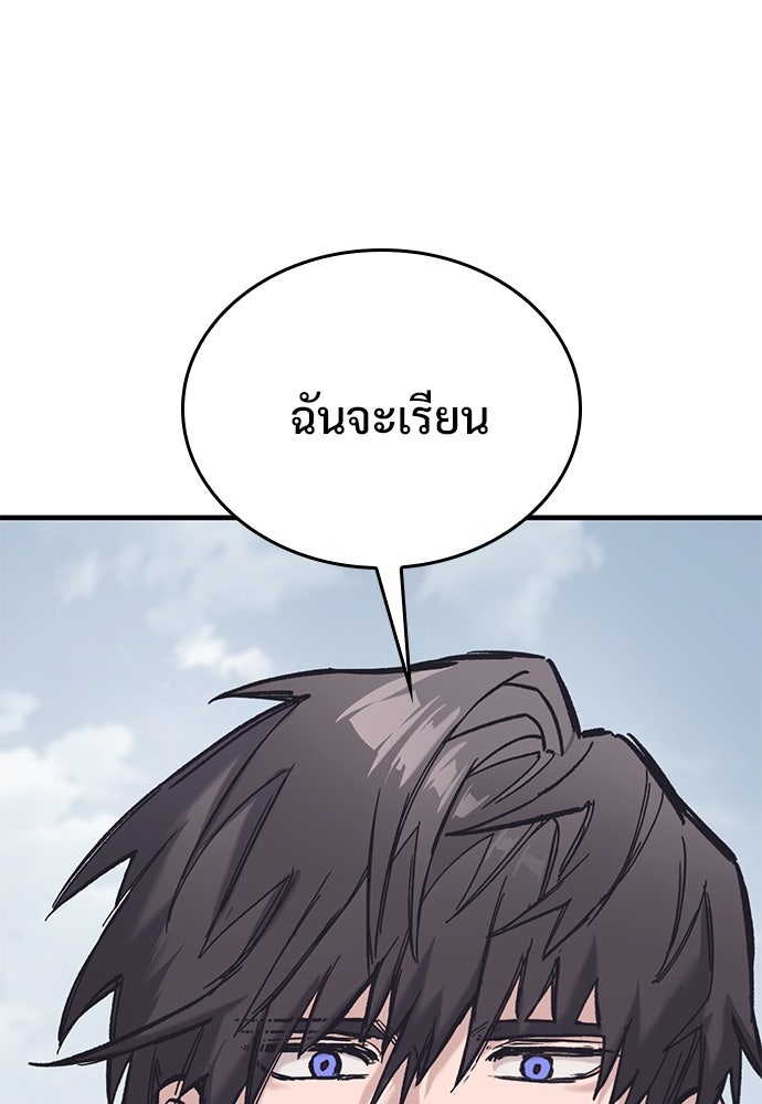 อัศวินวันเดียว - หน้า 86
