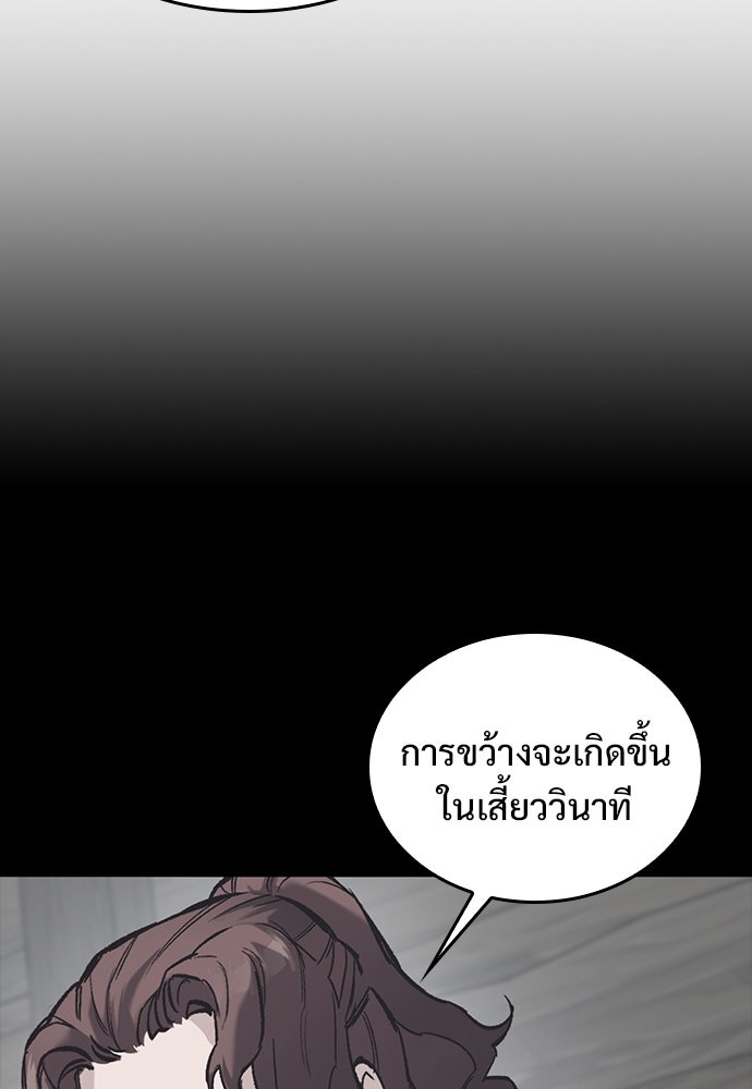 อัศวินวันเดียว - หน้า 91