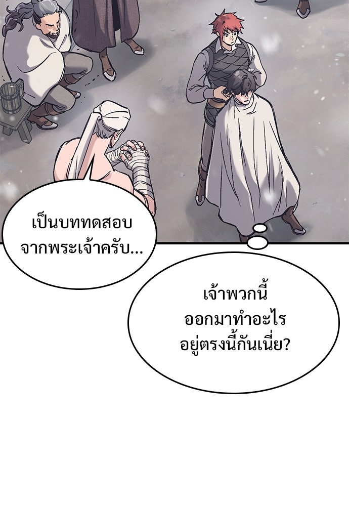 อัศวินวันเดียว - หน้า 100