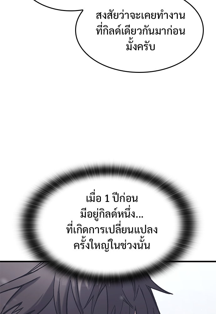 อัศวินวันเดียว - หน้า 107