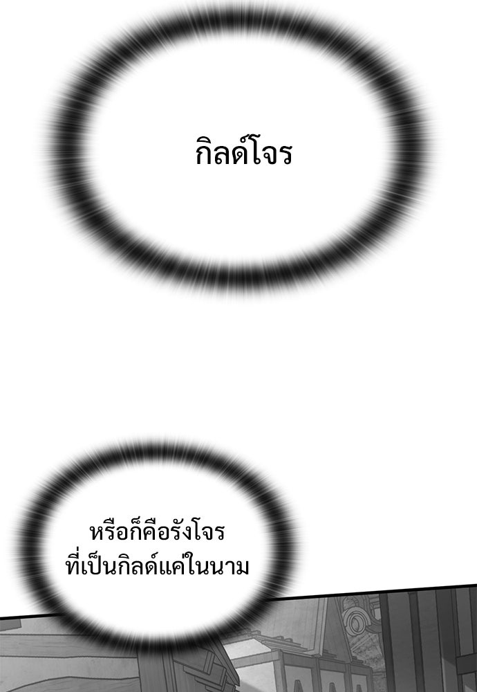 อัศวินวันเดียว - หน้า 109