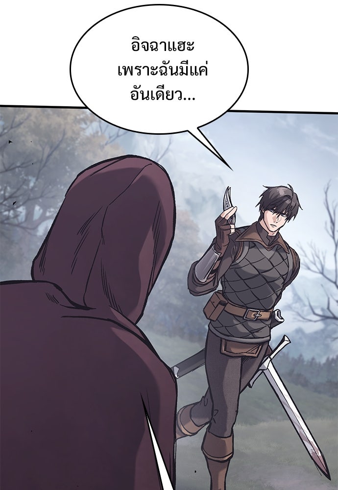 อัศวินวันเดียว - หน้า 11