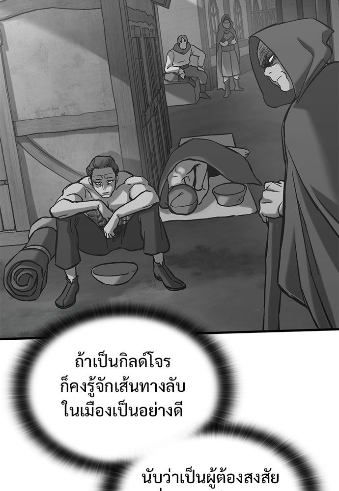 อัศวินวันเดียว - หน้า 110