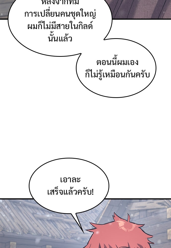 อัศวินวันเดียว - หน้า 114