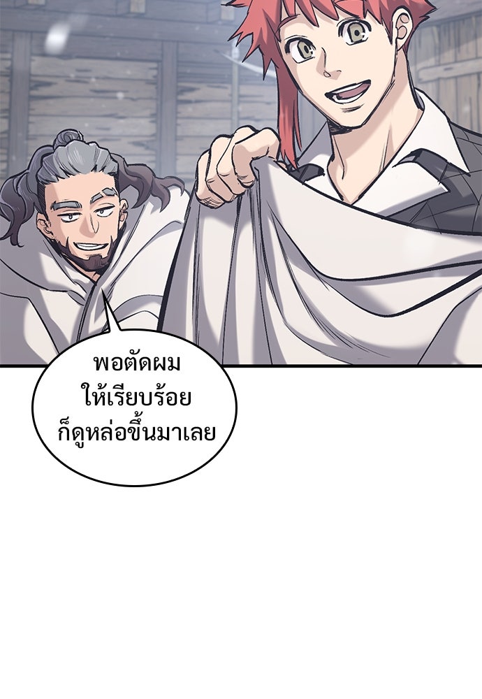 อัศวินวันเดียว - หน้า 115