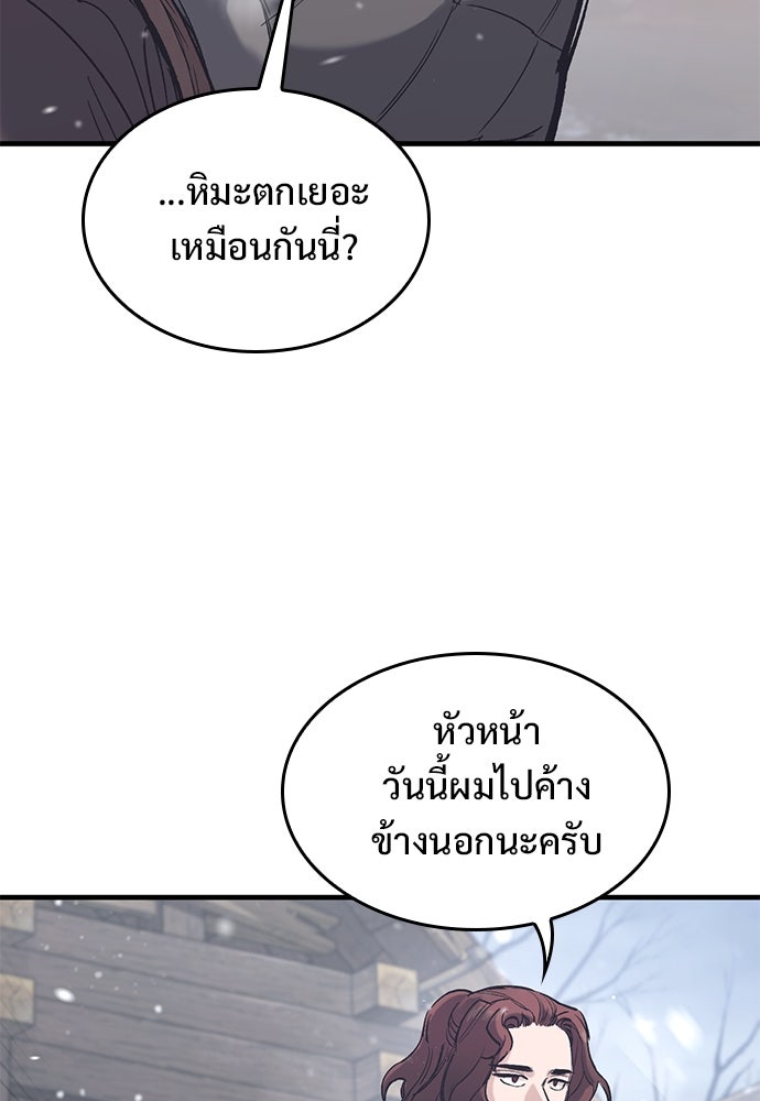 อัศวินวันเดียว - หน้า 117