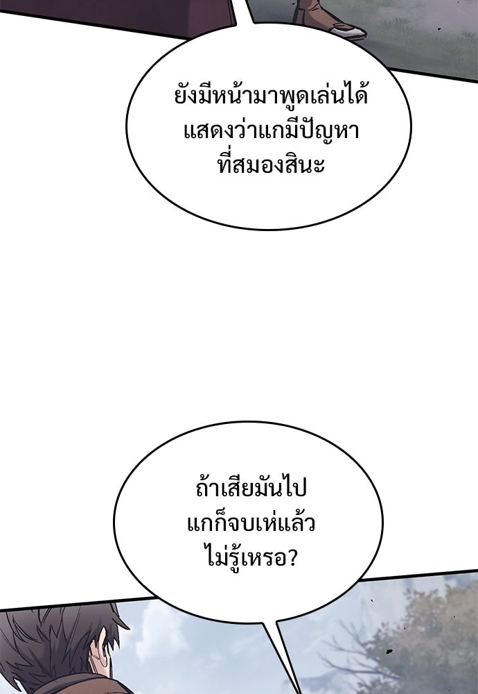 อัศวินวันเดียว - หน้า 12