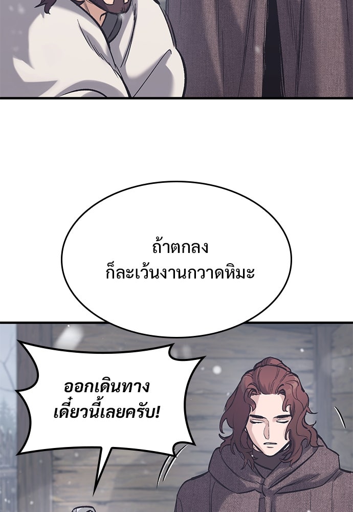 อัศวินวันเดียว - หน้า 121