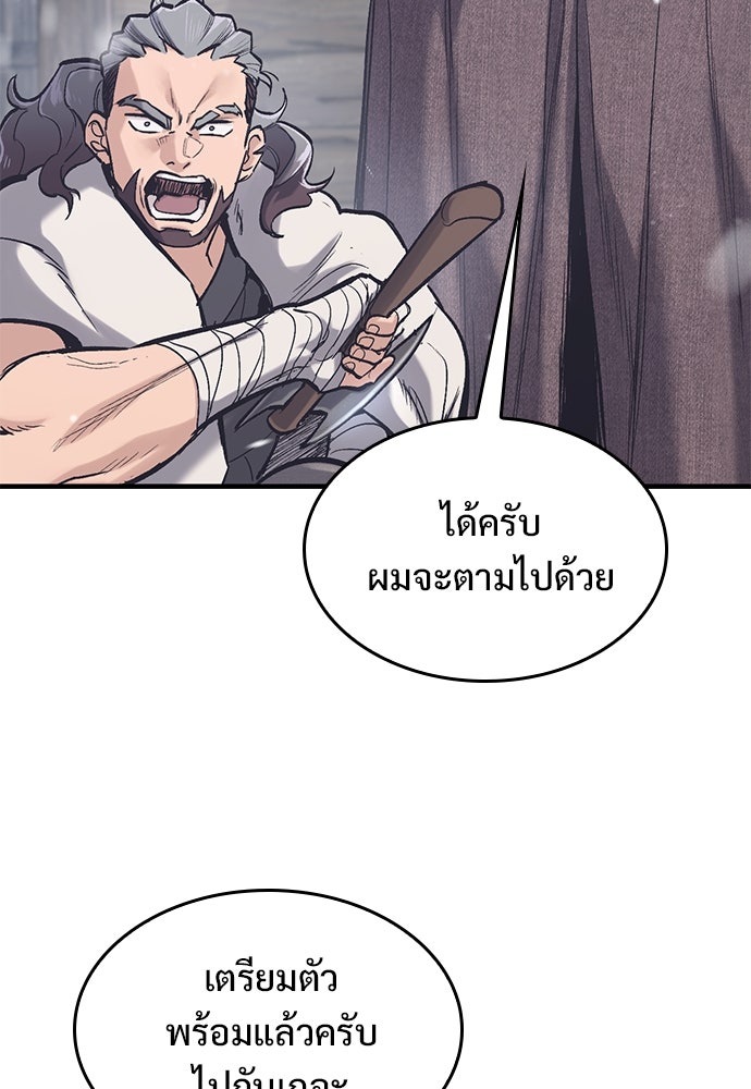 อัศวินวันเดียว - หน้า 122