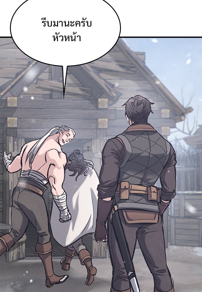 อัศวินวันเดียว - หน้า 126