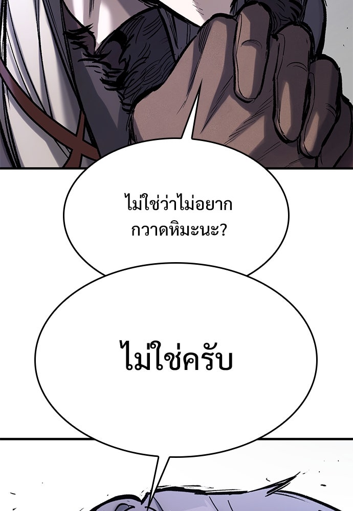 อัศวินวันเดียว - หน้า 133