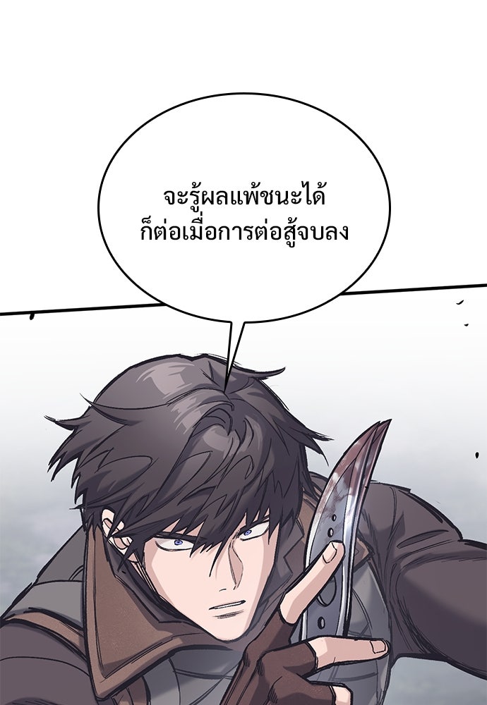 อัศวินวันเดียว - หน้า 14