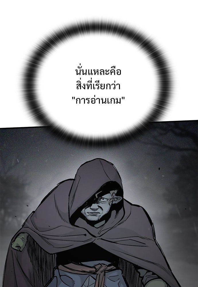 อัศวินวันเดียว - หน้า 17