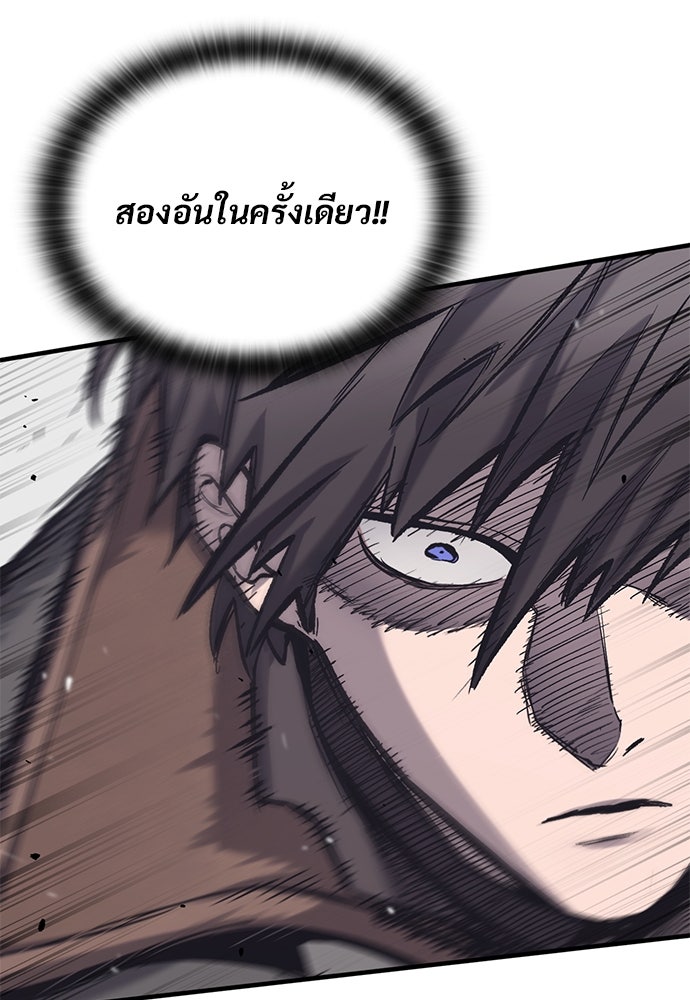 อัศวินวันเดียว - หน้า 20