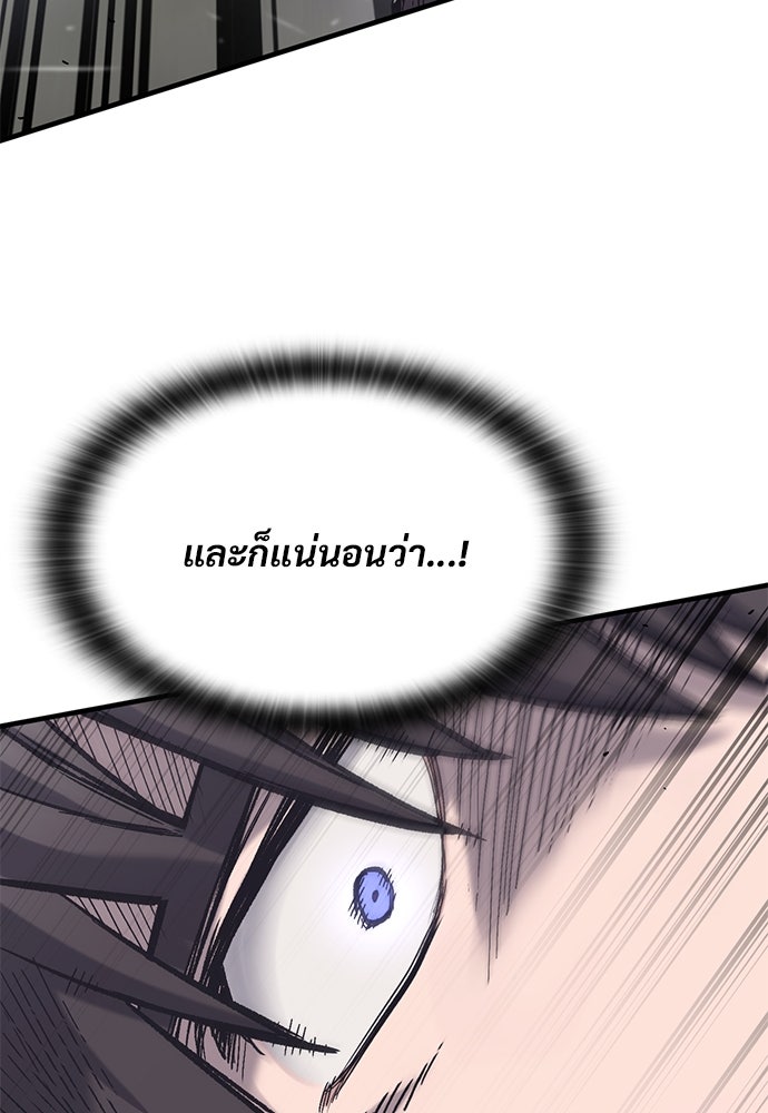 อัศวินวันเดียว - หน้า 25