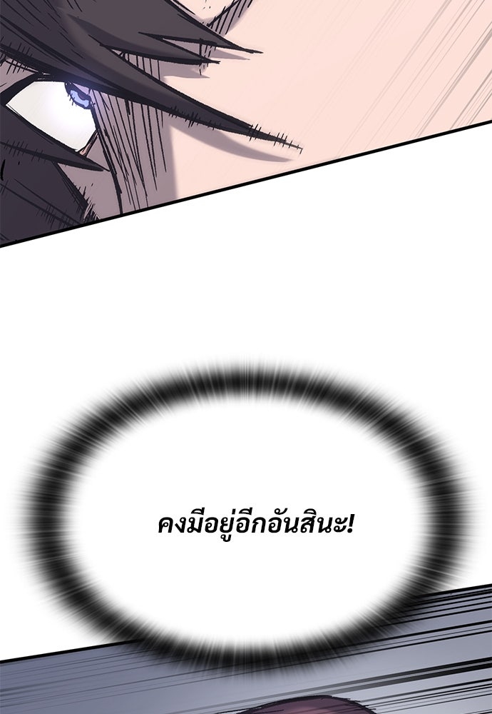 อัศวินวันเดียว - หน้า 26