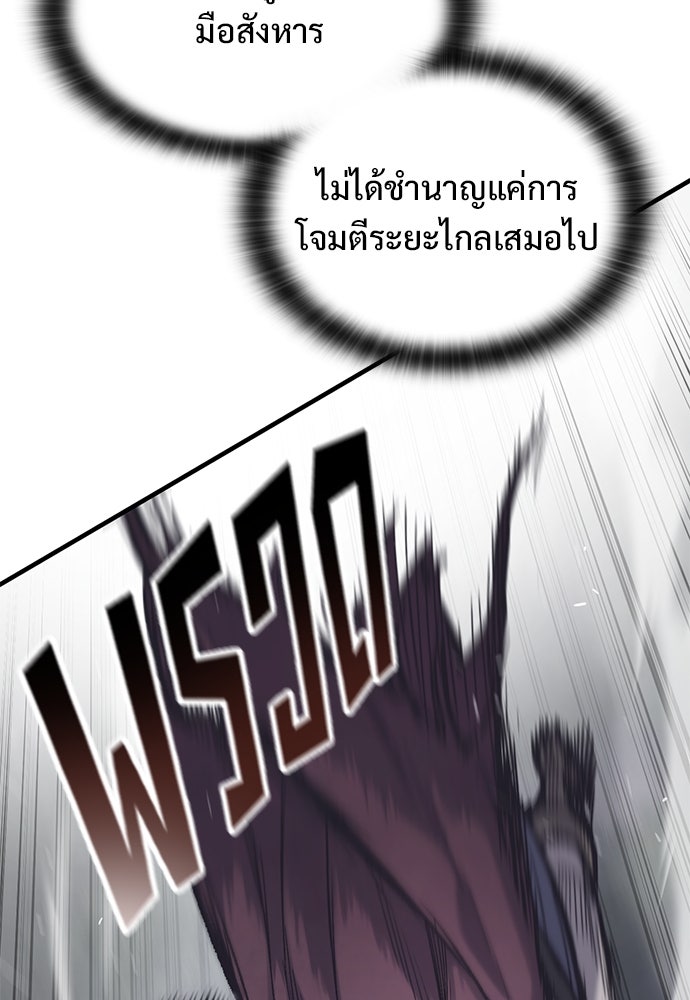 อัศวินวันเดียว - หน้า 39