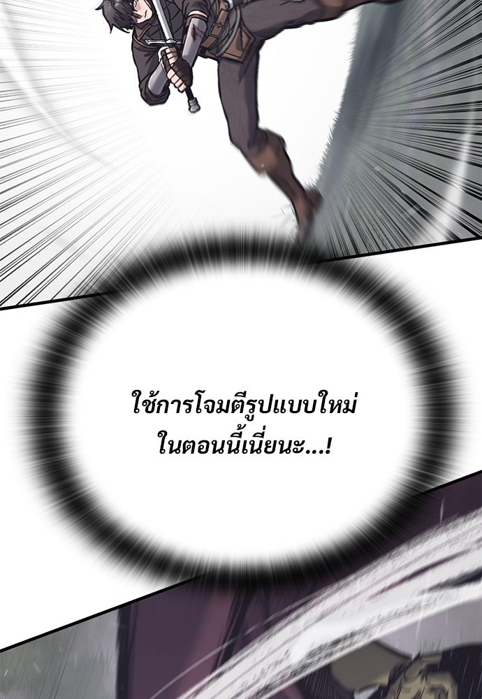 อัศวินวันเดียว - หน้า 42