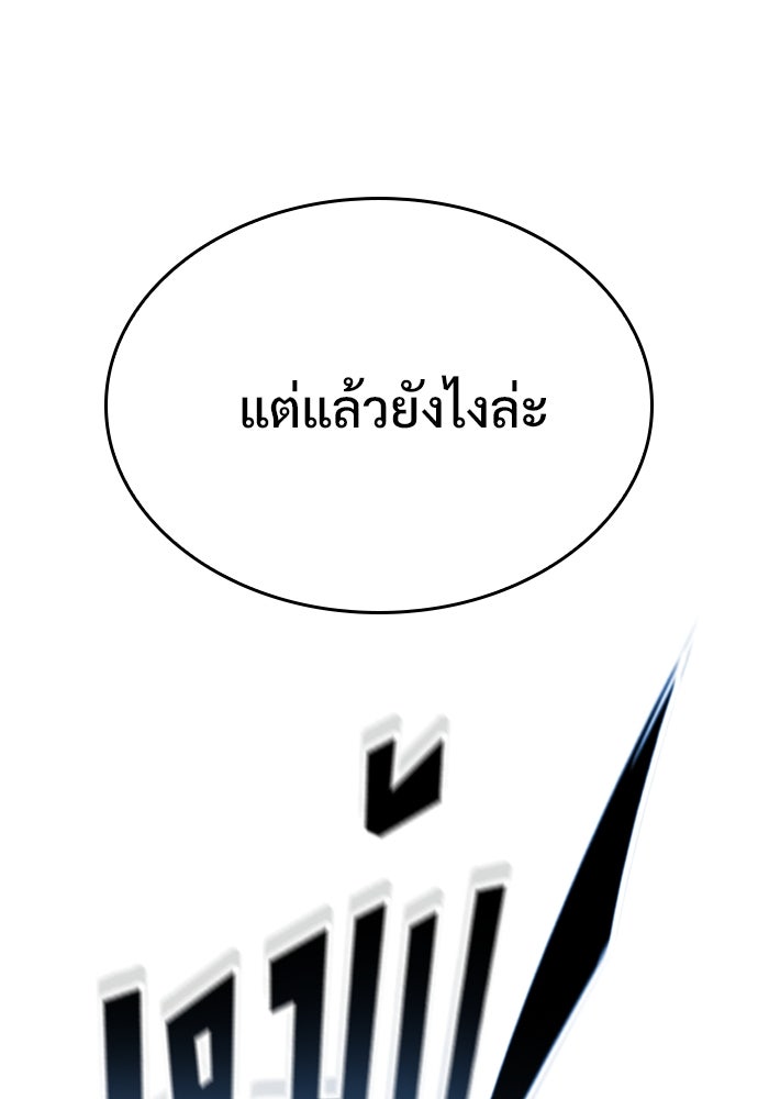 อัศวินวันเดียว - หน้า 45