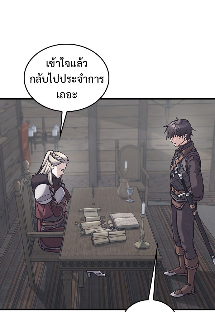 อัศวินวันเดียว - หน้า 81