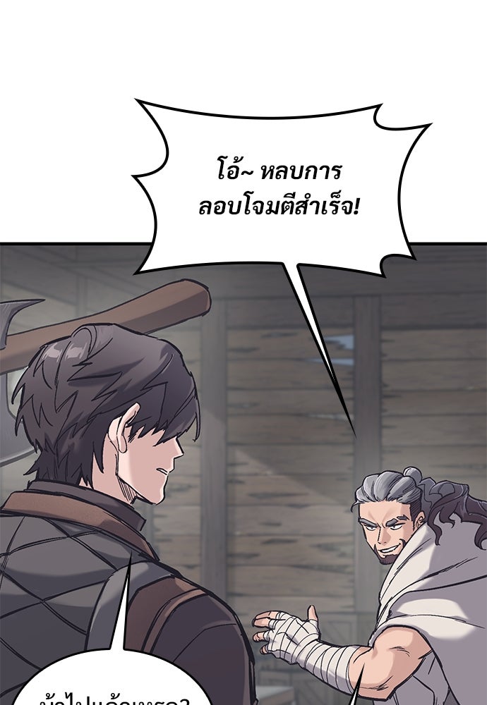 อัศวินวันเดียว - หน้า 88