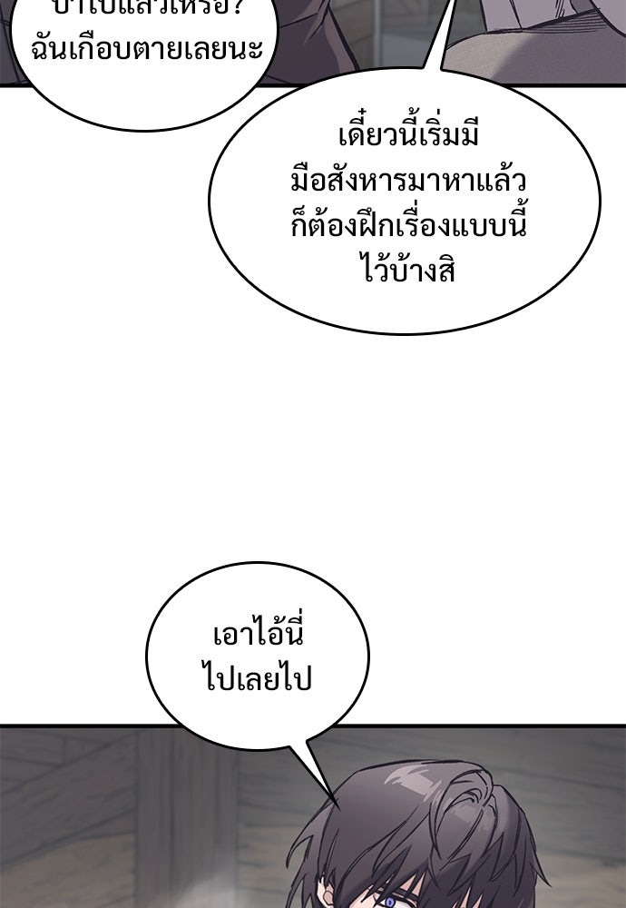 อัศวินวันเดียว - หน้า 89
