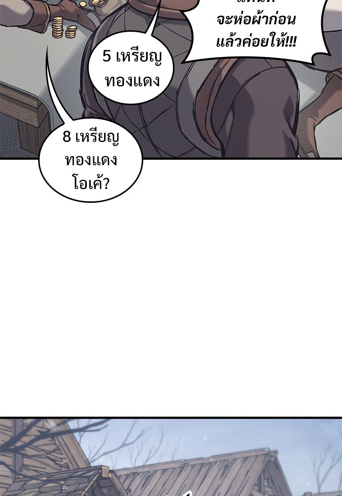 อัศวินวันเดียว - หน้า 94