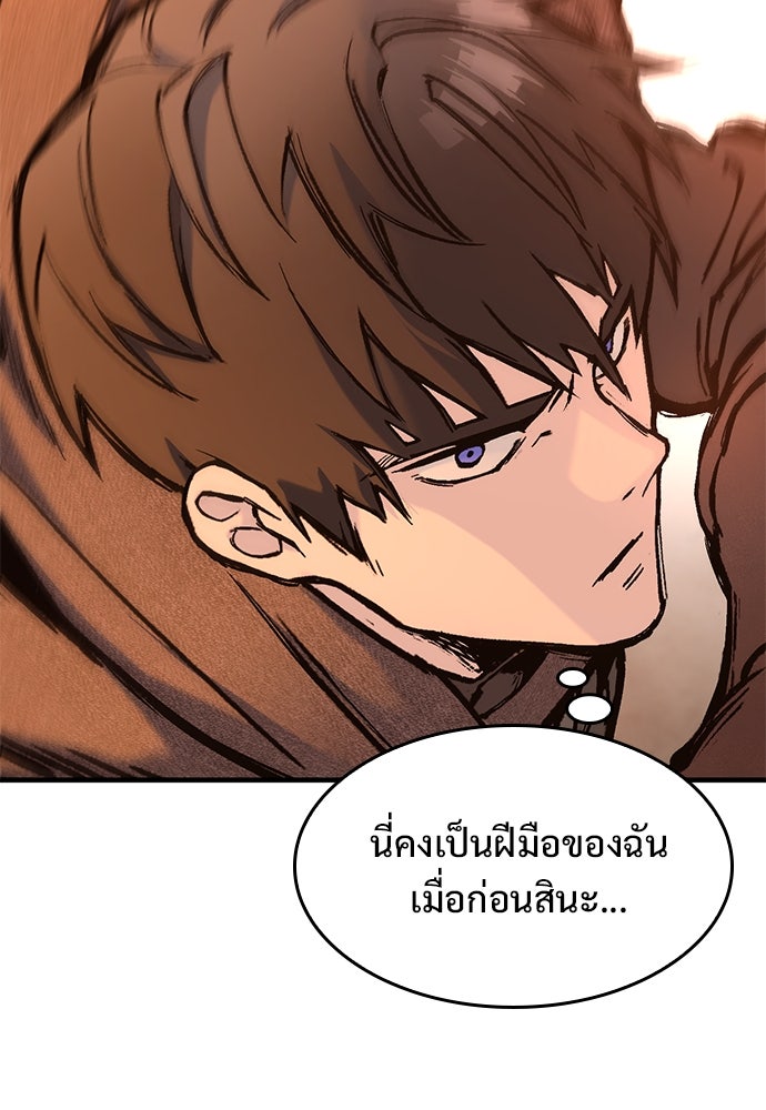 อัศวินวันเดียว - หน้า 112
