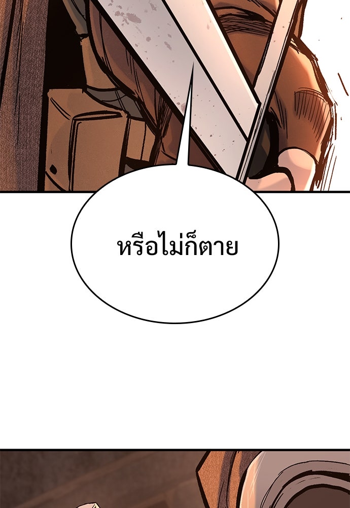อัศวินวันเดียว - หน้า 118