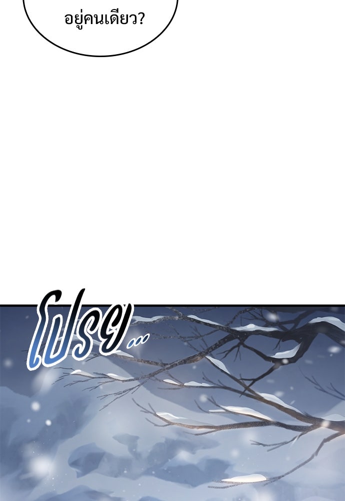 อัศวินวันเดียว - หน้า 13
