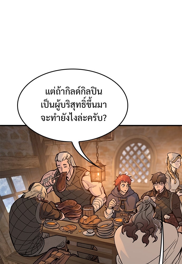 อัศวินวันเดียว - หน้า 15