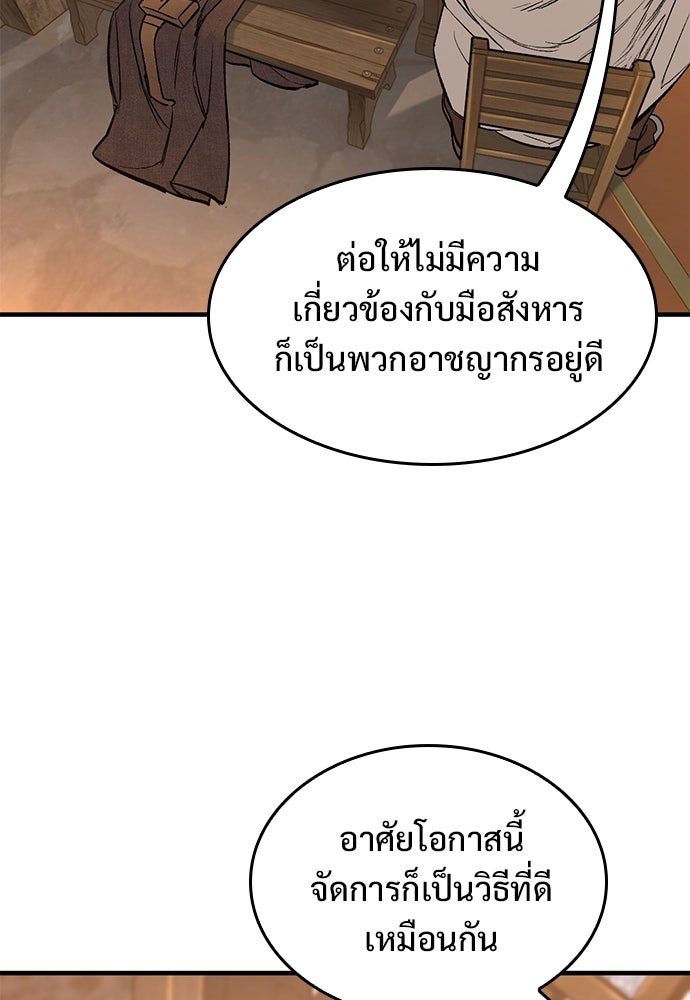 อัศวินวันเดียว - หน้า 16