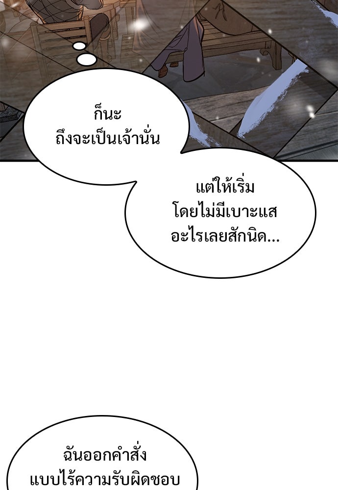 อัศวินวันเดียว - หน้า 21