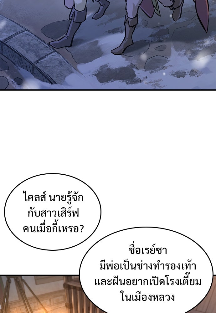 อัศวินวันเดียว - หน้า 28