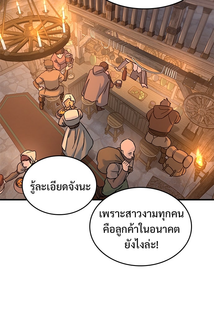 อัศวินวันเดียว - หน้า 29