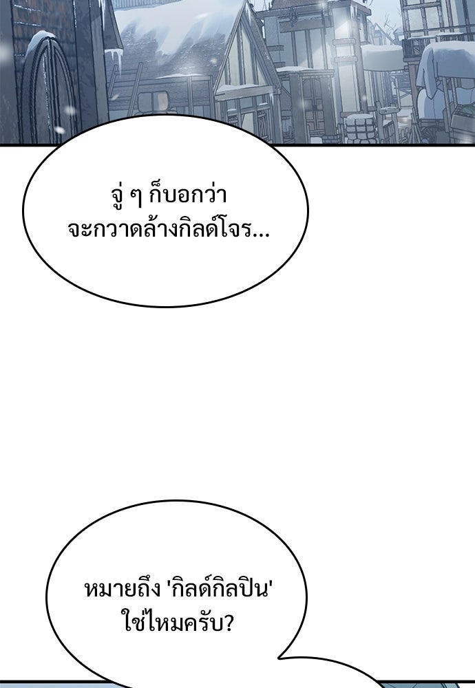 อัศวินวันเดียว - หน้า 3