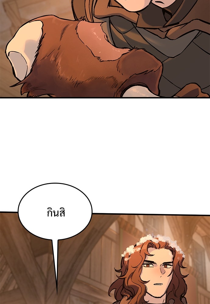 อัศวินวันเดียว - หน้า 35