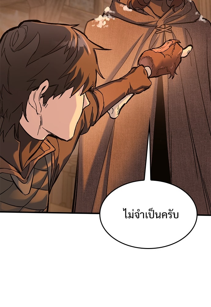 อัศวินวันเดียว - หน้า 36