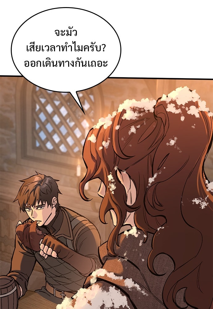 อัศวินวันเดียว - หน้า 37