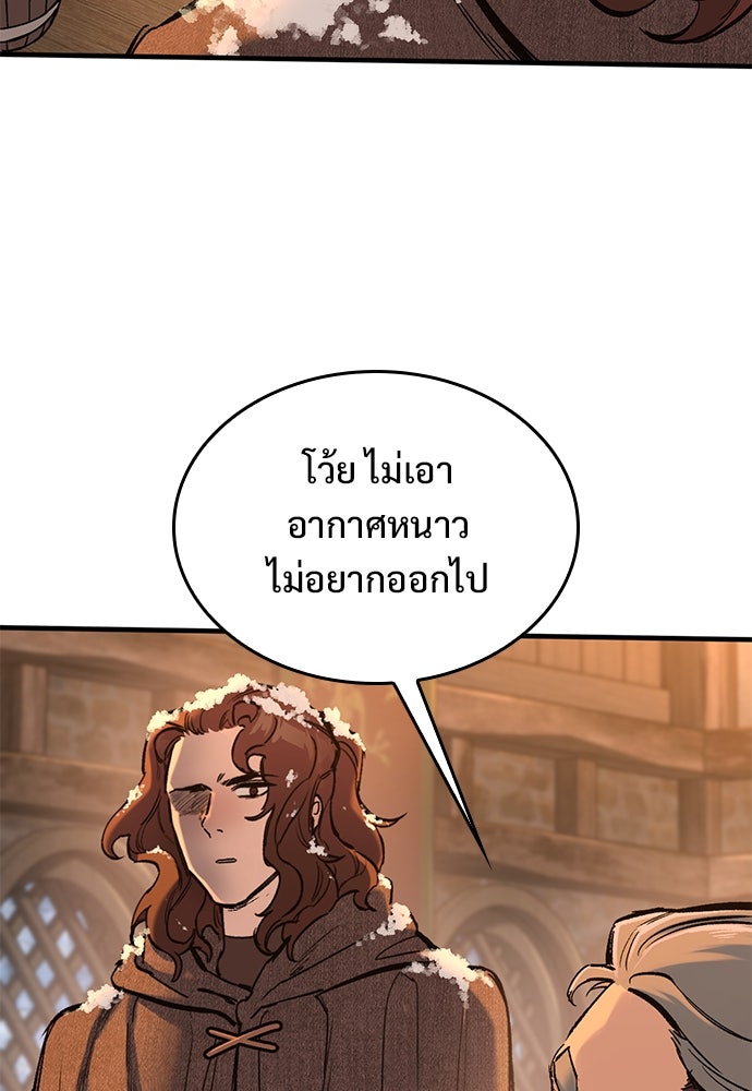 อัศวินวันเดียว - หน้า 38