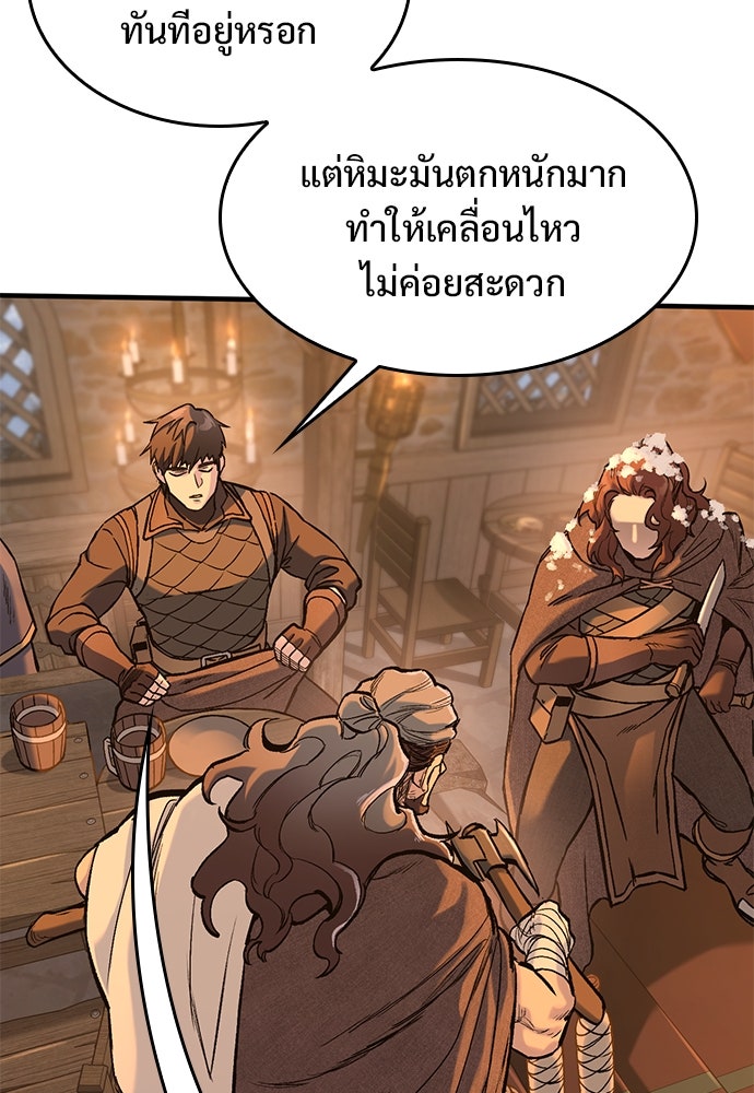อัศวินวันเดียว - หน้า 40