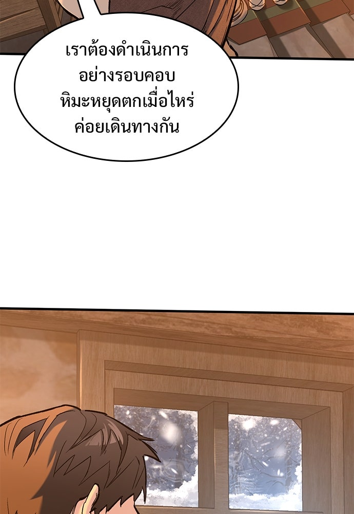 อัศวินวันเดียว - หน้า 41