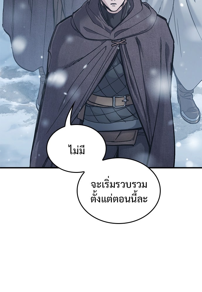 อัศวินวันเดียว - หน้า 5