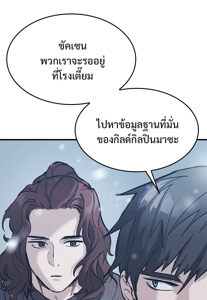 อัศวินวันเดียว - หน้า 6