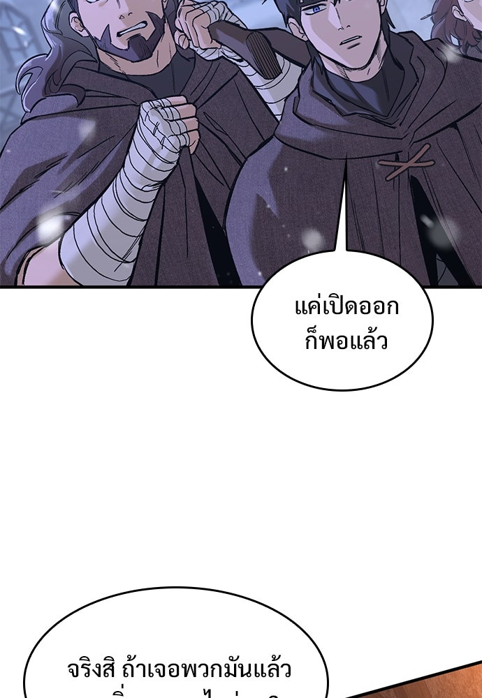 อัศวินวันเดียว - หน้า 69