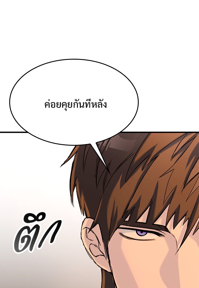 อัศวินวันเดียว - หน้า 71