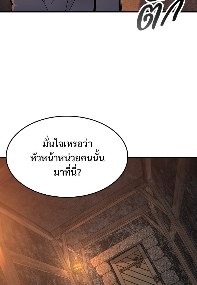 อัศวินวันเดียว - หน้า 74