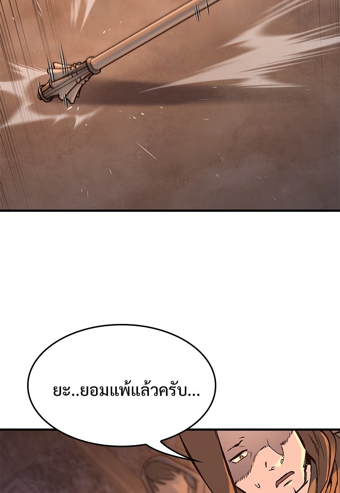 อัศวินวันเดียว - หน้า 10